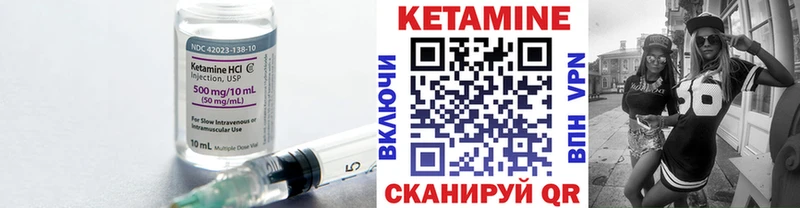 купить закладку  KRAKEN ONION  КЕТАМИН VHQ  Омутнинск 