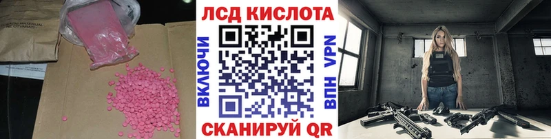 Лсд 25 экстази кислота  Омутнинск 