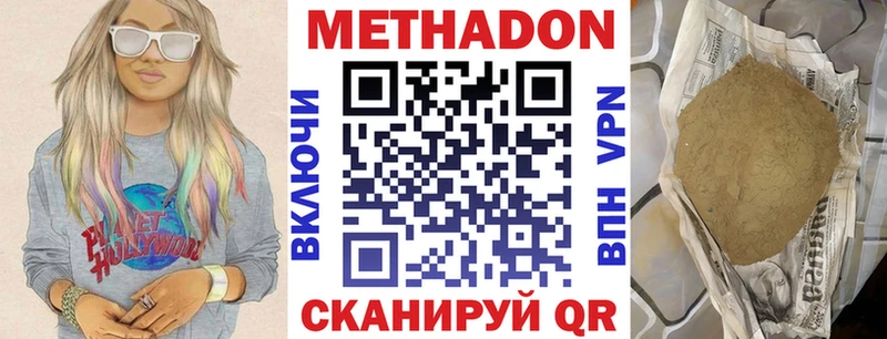 даркнет сайт  Омутнинск  МЕТАДОН белоснежный 